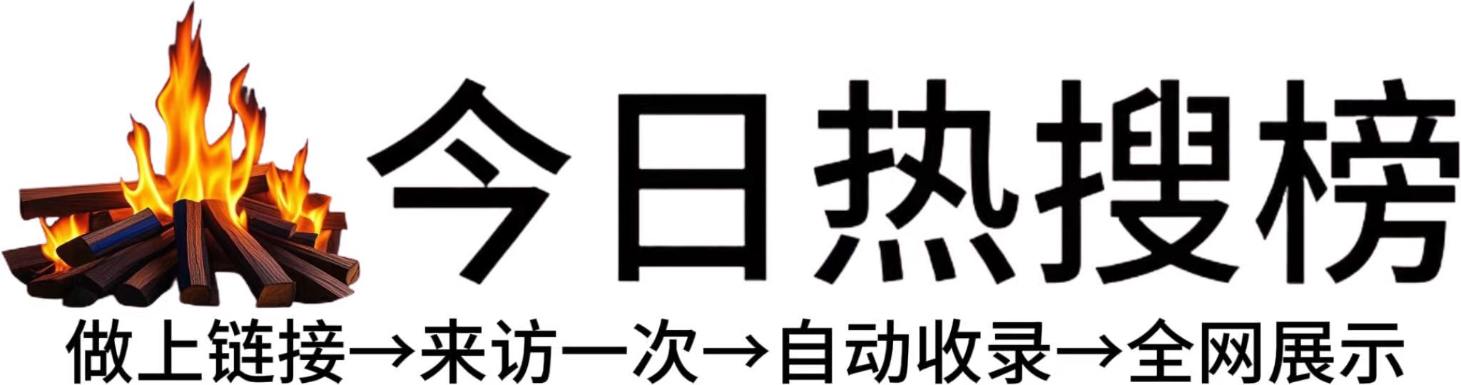 桂溪镇今日热点榜